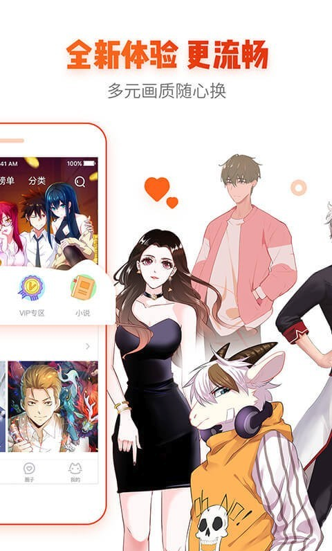 漫画大全入口失效解决方法配图