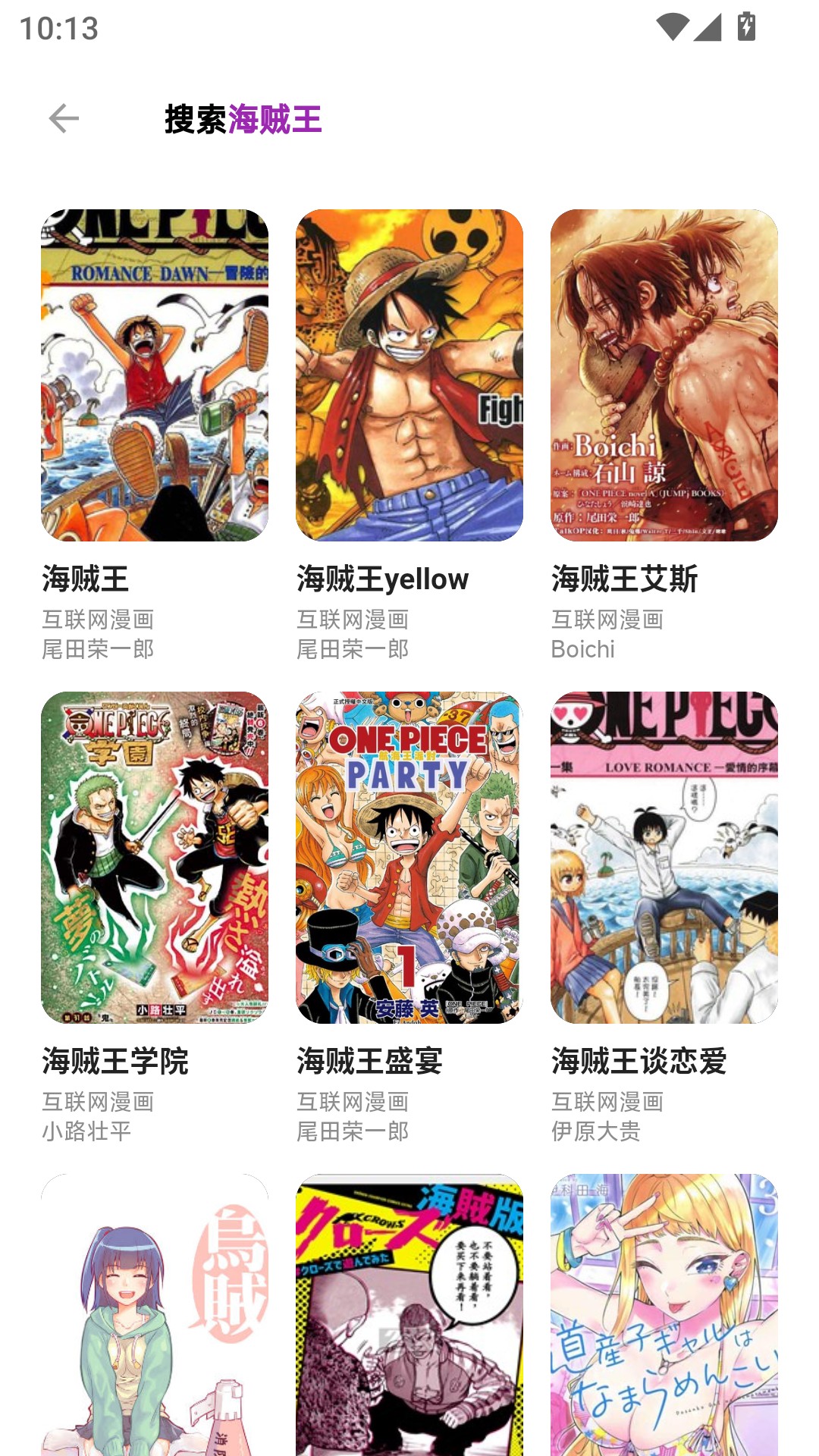 漫画大全网页版阅读界面展示