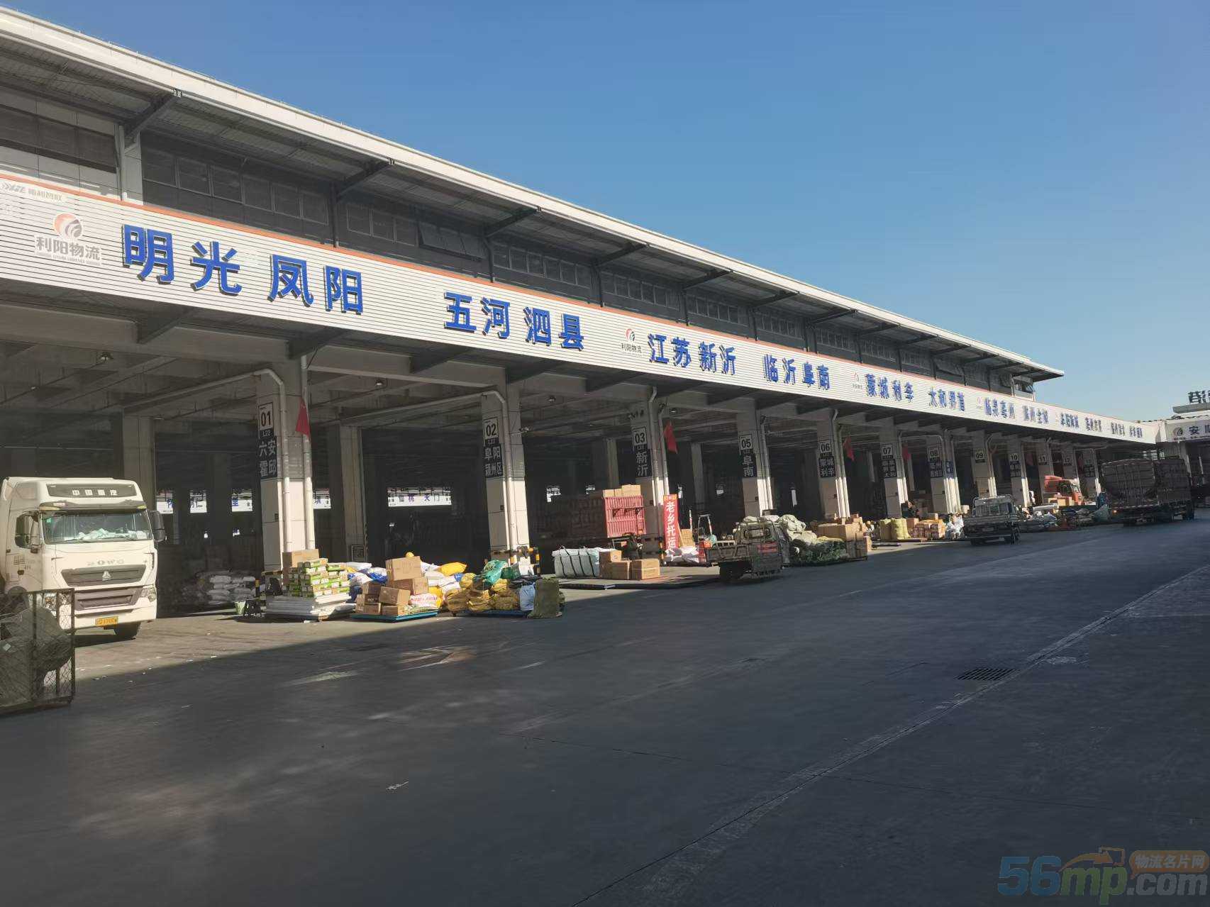 物流临沂专线查询方法电话地址