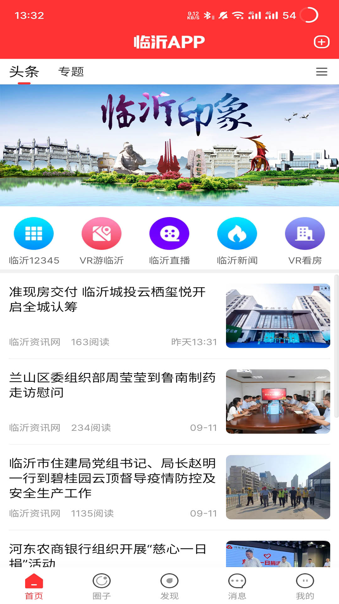 物流临沂APP怎么用靠谱吗