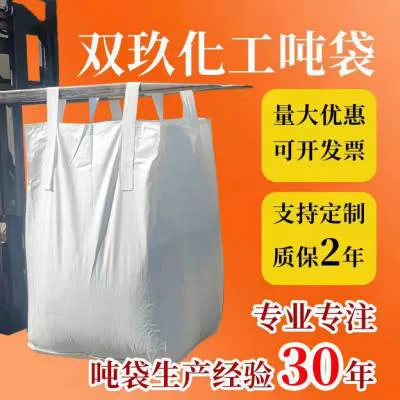 物流临沂袋子加工厂家包装