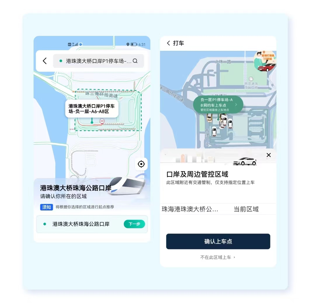 星鸥港打车网约车候客区位置