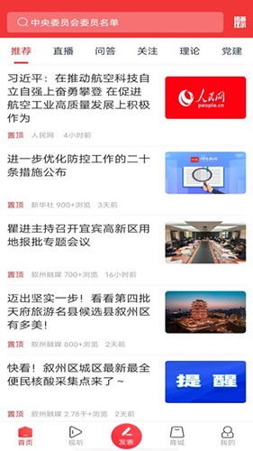 酒都惠2026新变化功能界面配图