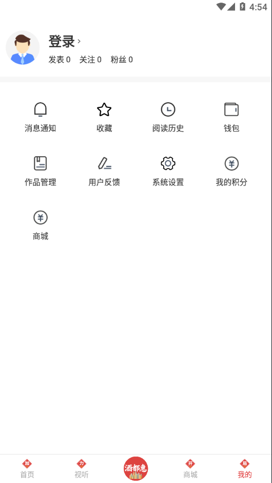 酒都惠搜索功能使用配图