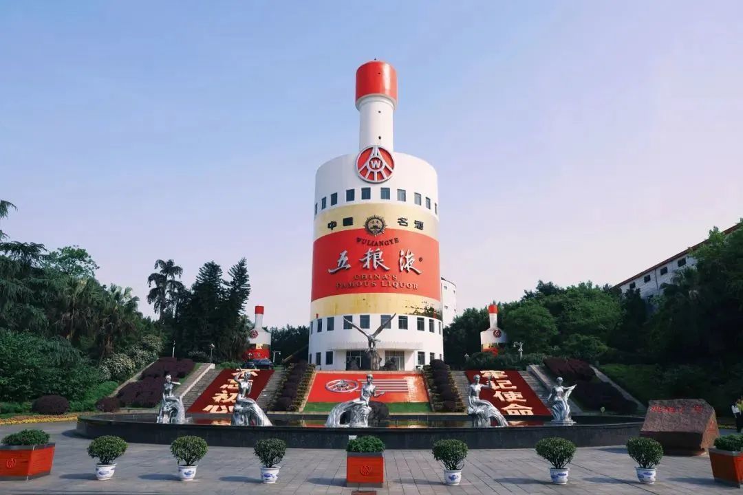酒都宜宾城市酒文化配图