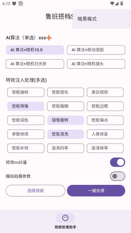 鲁班搭档sss官方版预览图