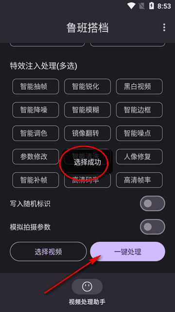鲁班搭档sss官方版 鲁班搭档sss官方版