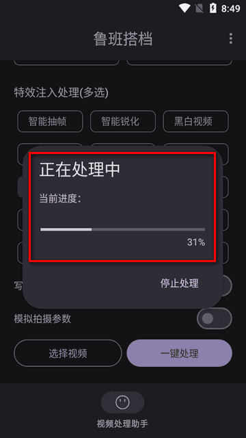 鲁班搭档sss官方版 鲁班搭档sss官方版