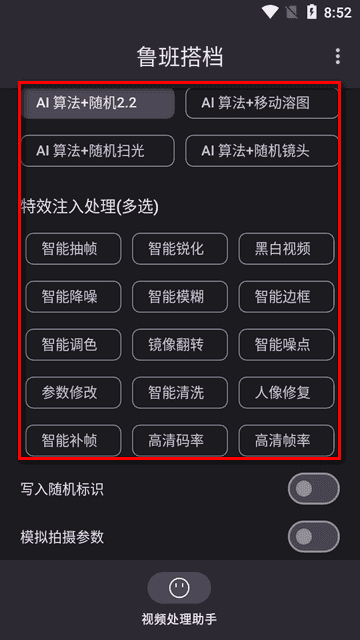鲁班搭档sss官方版 鲁班搭档sss官方版