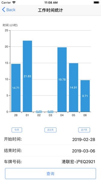 英迪北斗2026最新版本预览图