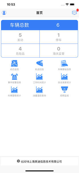 英迪北斗2026最新版本预览图