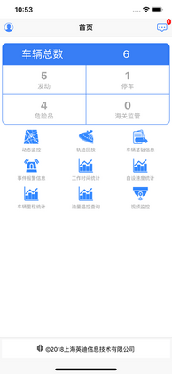 英迪北斗2026最新版本预览图