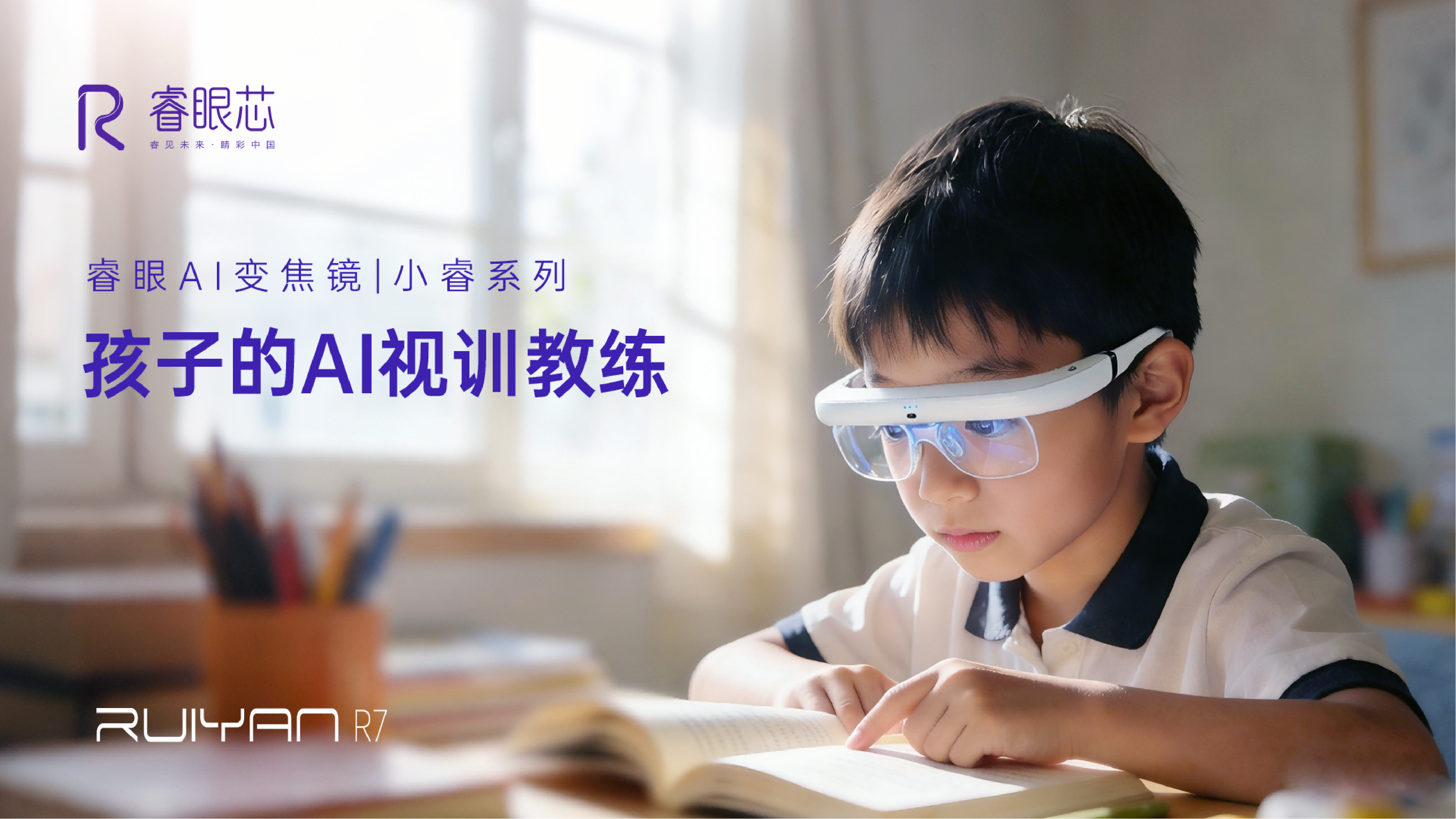 活力悠AI护眼用户真实评价对比图