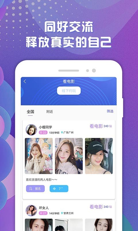 爱驭吧圈APP下载安装最新版本界面