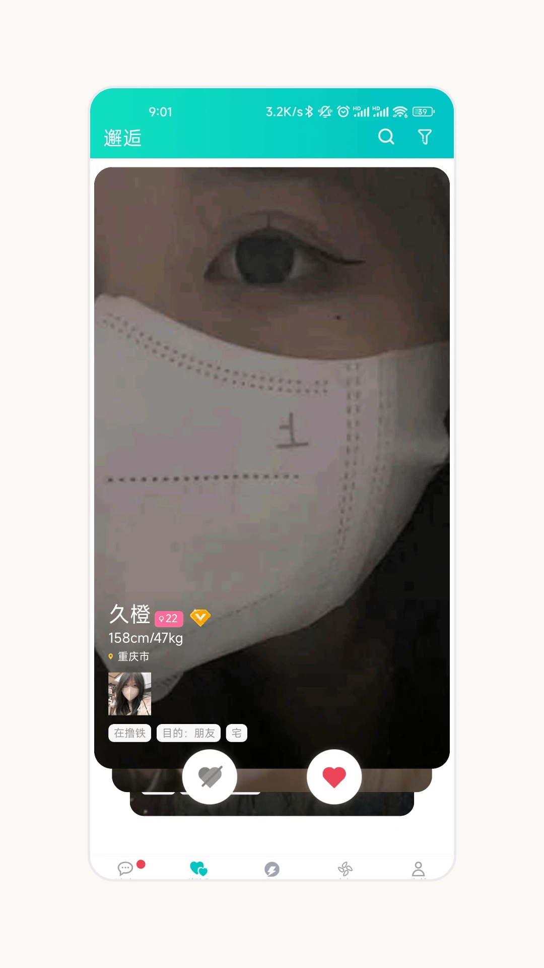 爱驭吧圈软件功能介绍界面展示