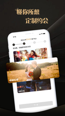 爱驭吧圈实用技巧设置界面截图
