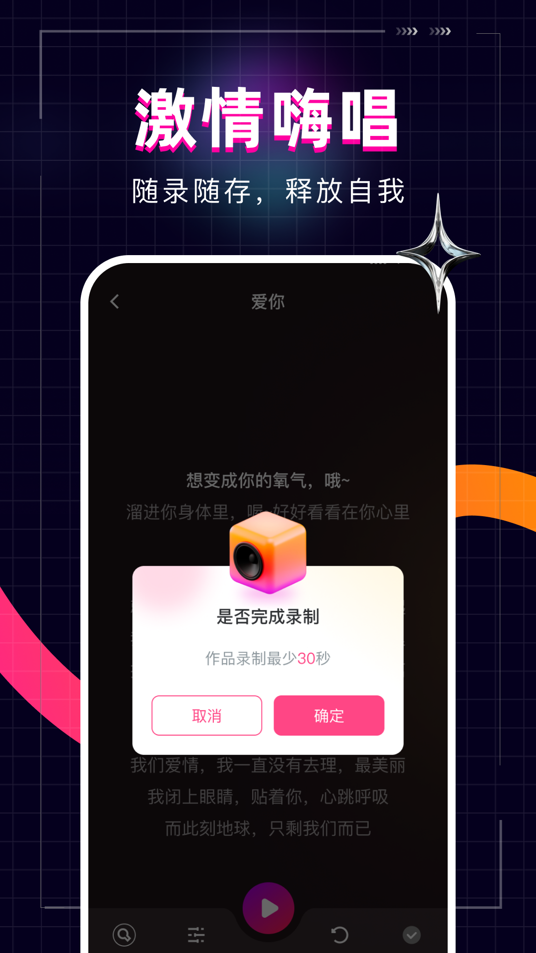 全民唱歌KTV免费取消关闭自动续费操作截图