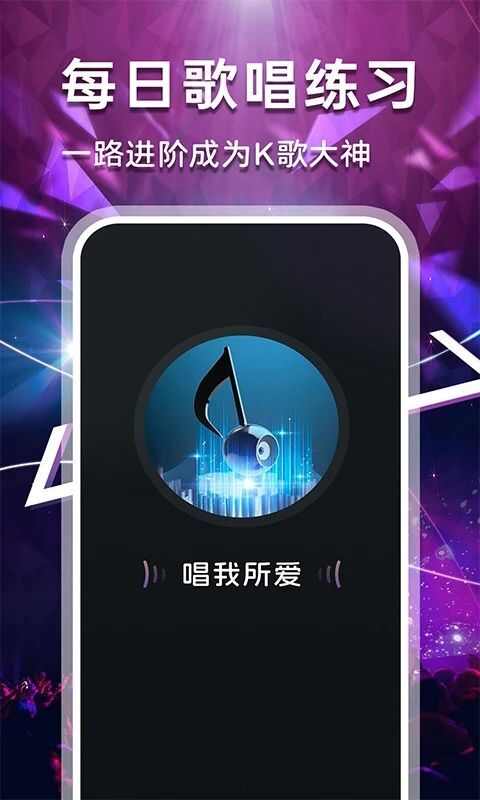 全民唱歌KTV免费唱歌步骤操作演示
