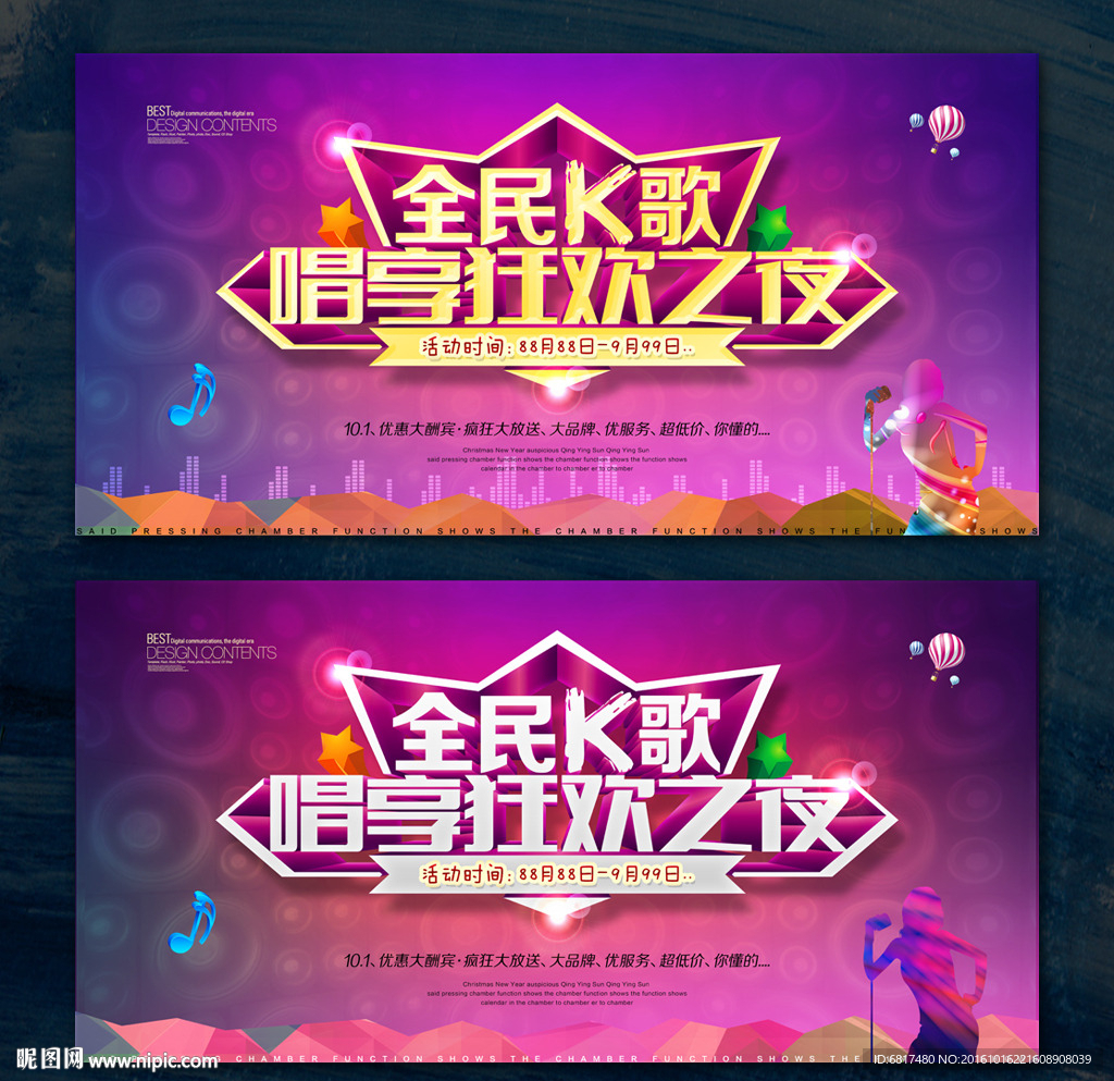 全民唱歌KTV免费活动避坑经验分享