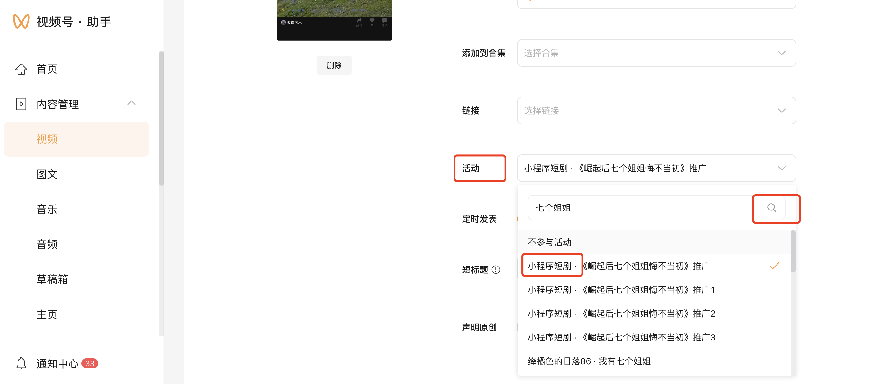 小富宝短剧任务页面操作示意