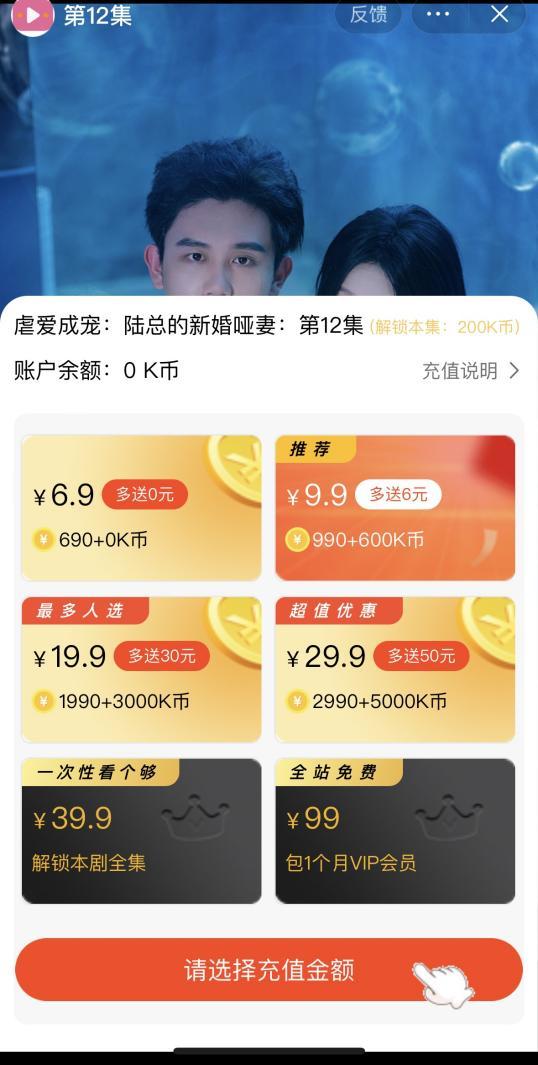 小富宝短剧打金币收益截图