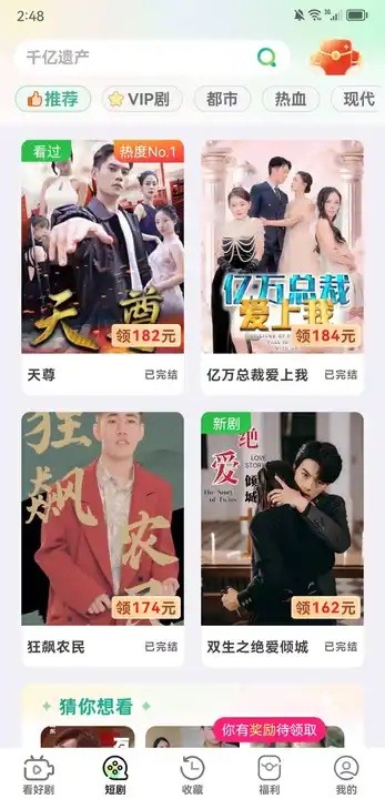 小富宝短剧下载按钮位置示意