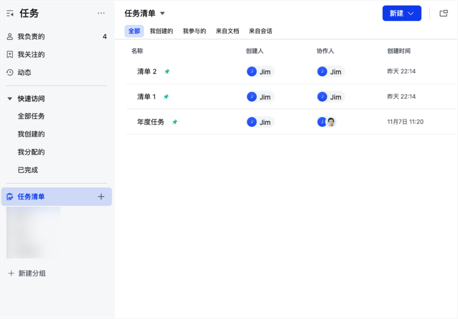 小富宝任务列表刷新操作示意
