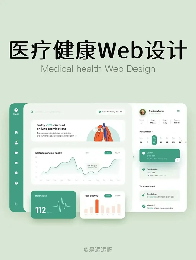 小in健康设置页面和帮助反馈入口截图