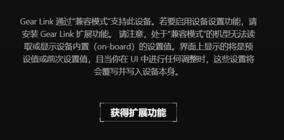 UO极速浏览器常见问题排查配图