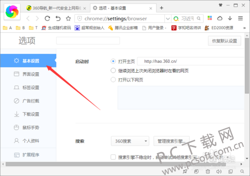 UO极速浏览器设置默认浏览器操作配图