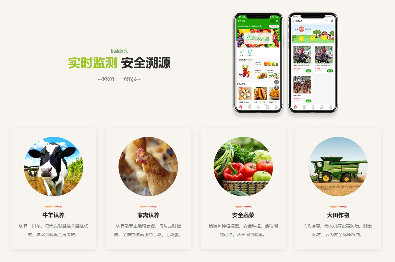 爱农网农产品价格查询页面操作截图
