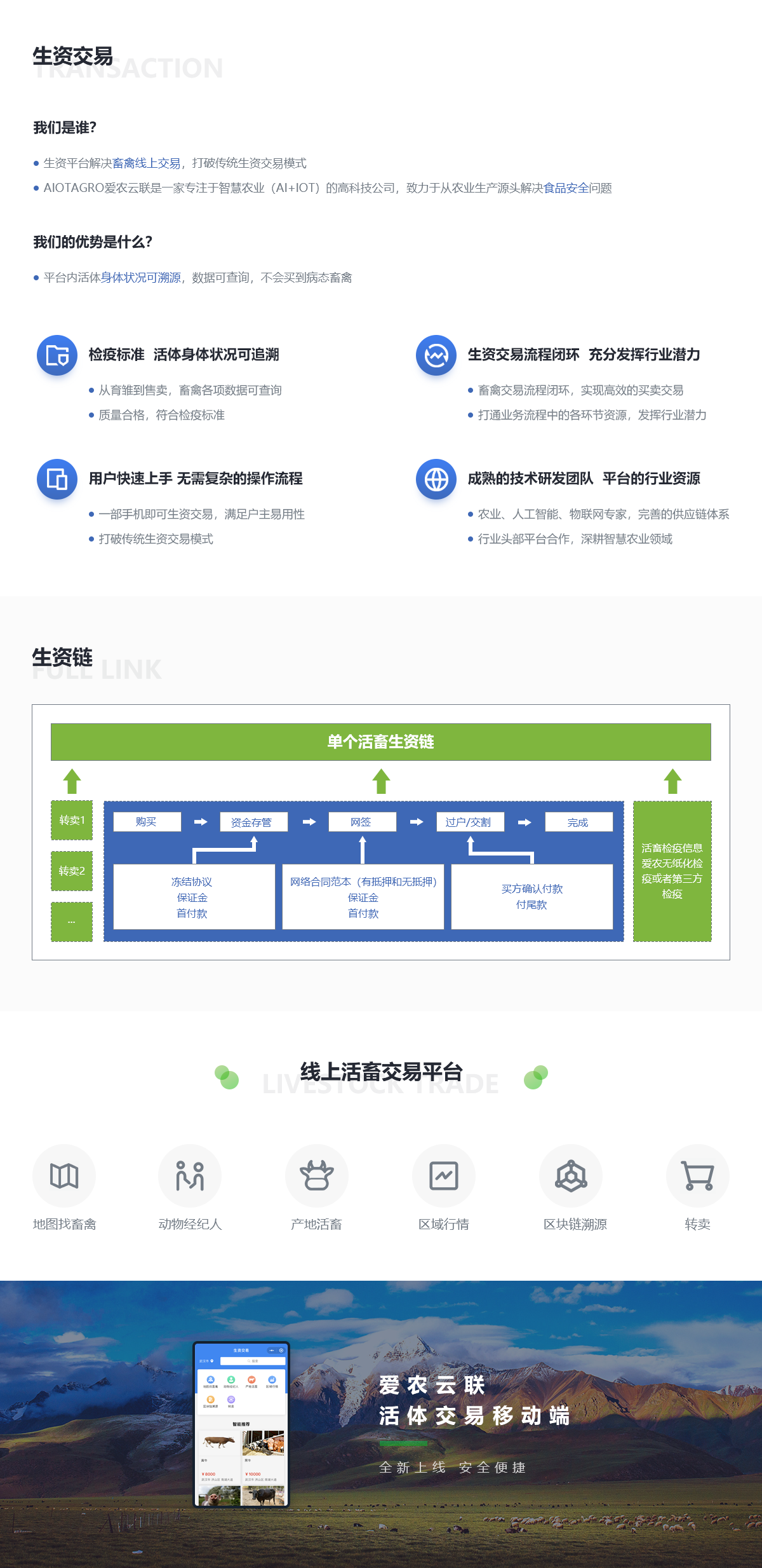 爱农网问答农户交流价格截图