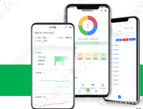 爱农网价格更新频率说明截图