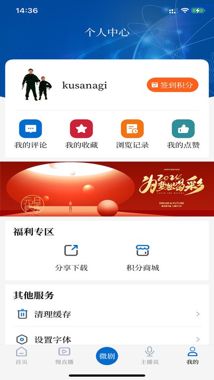 河山云App界面功能展示图