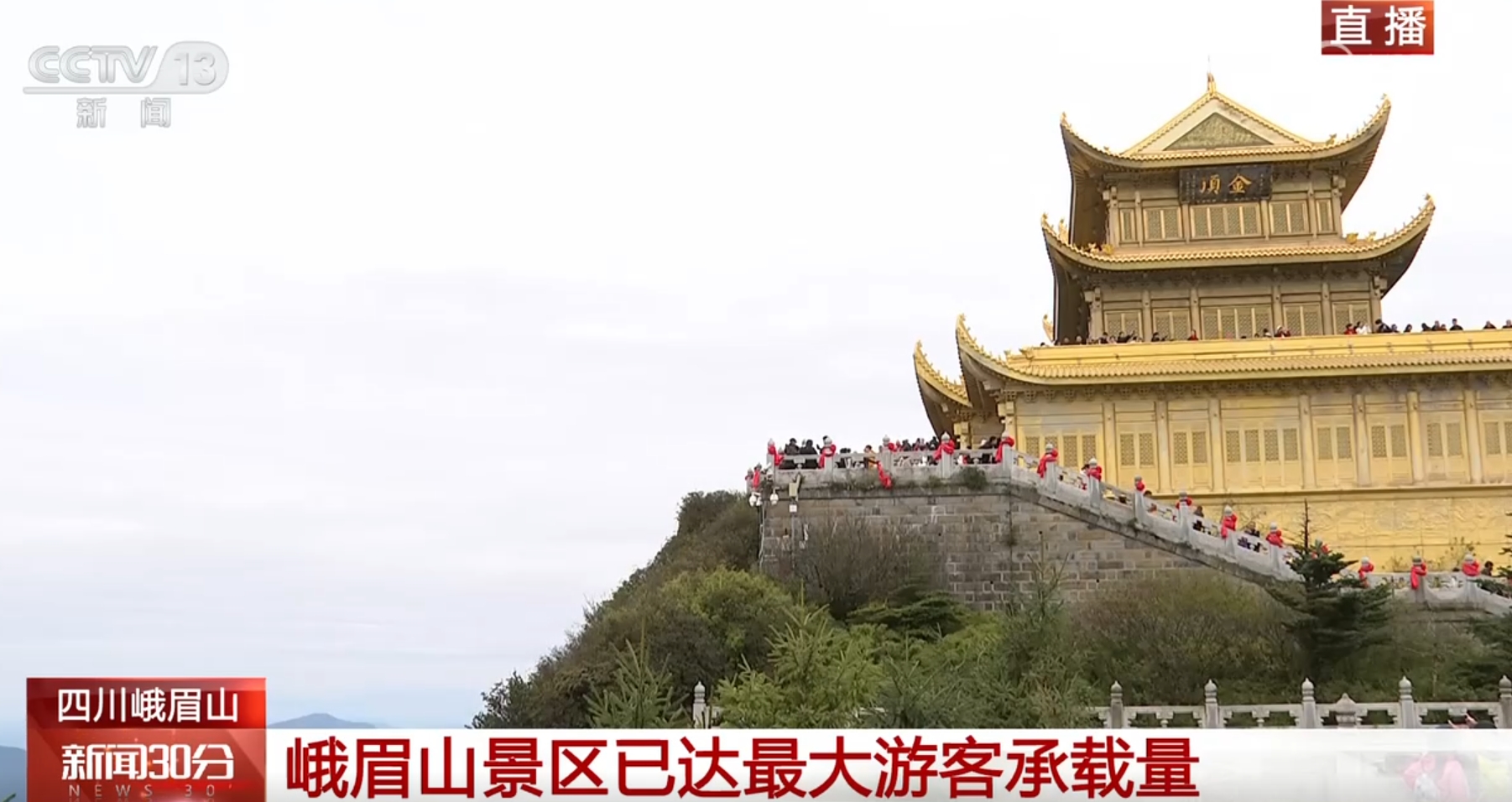 河山云张家口本地新闻页面截图