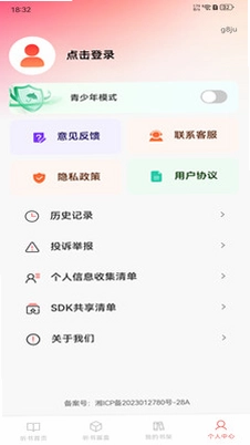 番读免费听书预览图