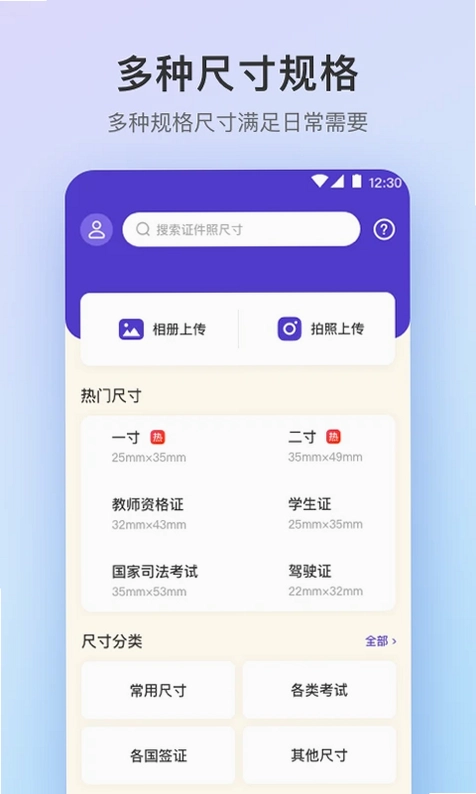 高考考研证件照预览图