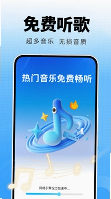 热歌音乐播放器预览图