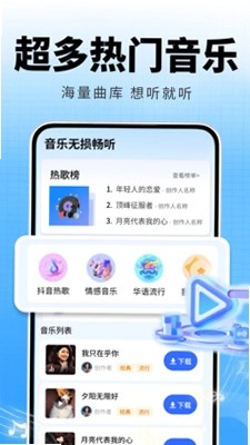 热歌音乐播放器预览图