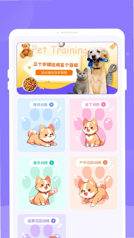 萌猫狗宠语翻译器预览图