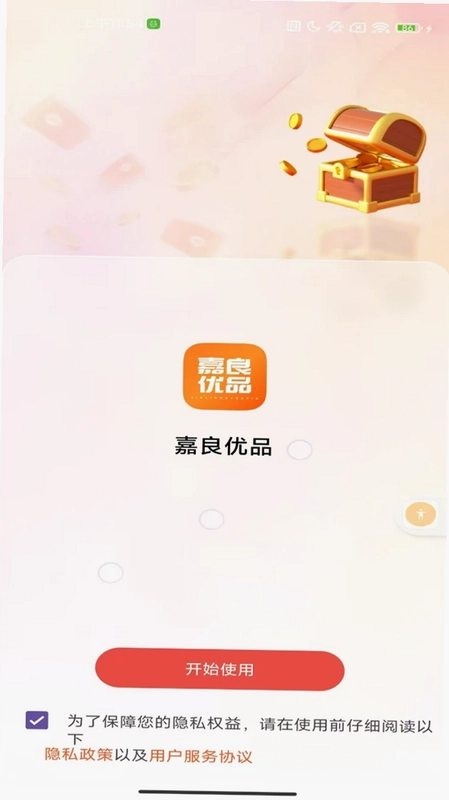 鼎乐拾光预览图