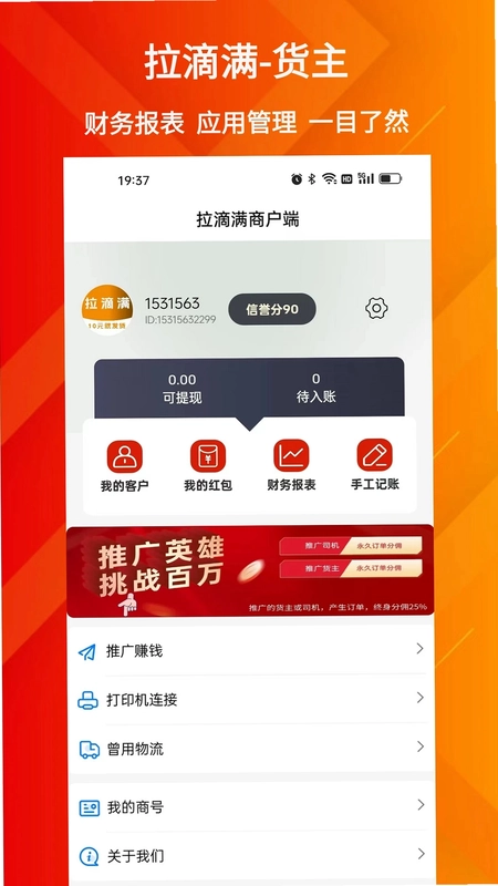 拉滴满货主预览图