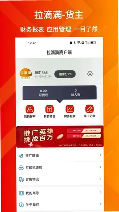 拉滴满货主预览图