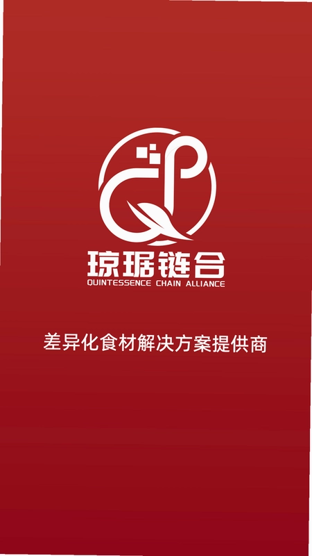 琼琚链合预览图