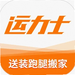 运力士