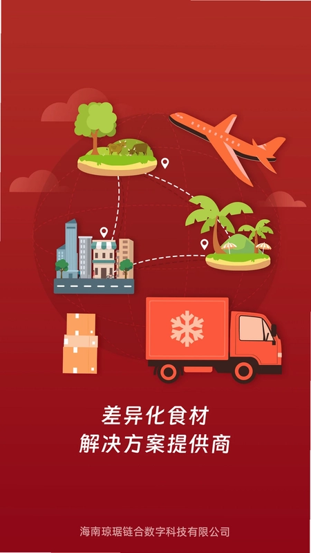 琼琚链合预览图