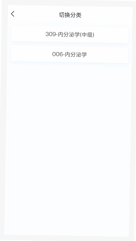 内分泌学新题库预览图
