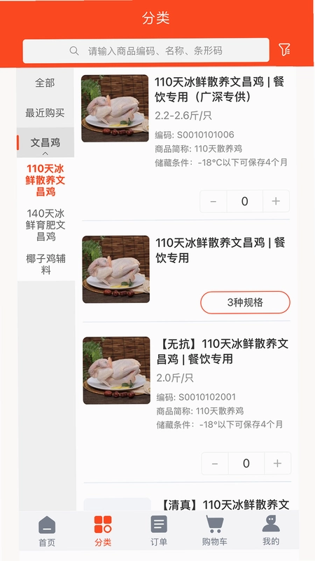 琼琚链合预览图