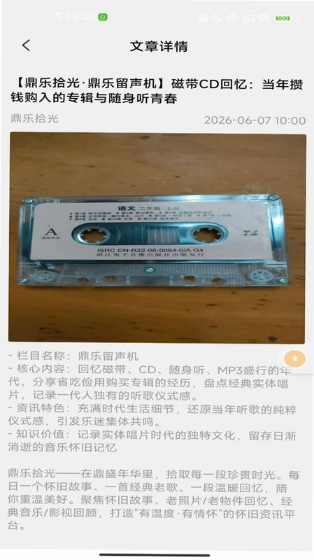 鼎乐拾光预览图