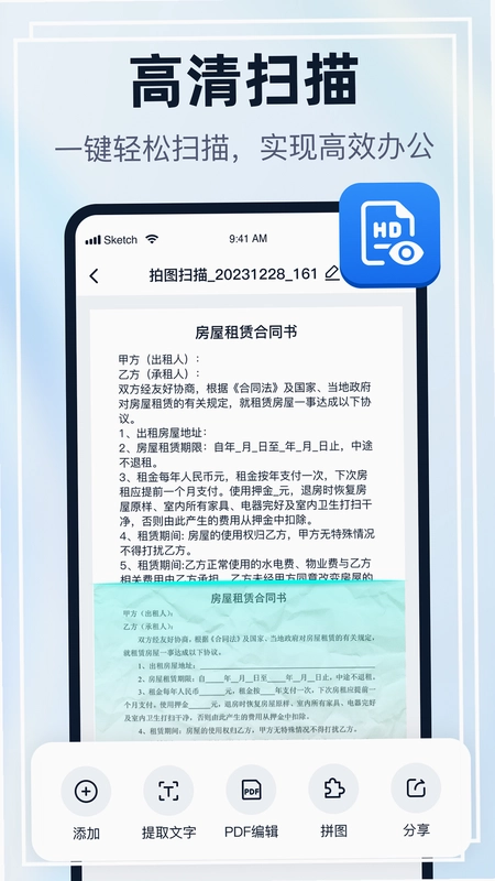 一键识别王预览图